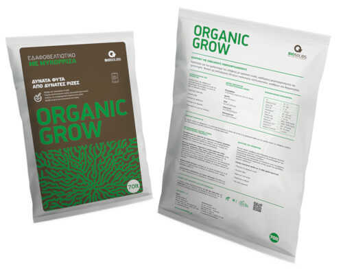 Σακιά με ORGANIC GROW